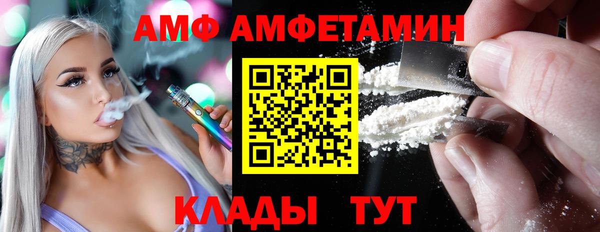 Волоколамск  АМФ  Вход с VPN  АМФ  Amphetamine 97% 