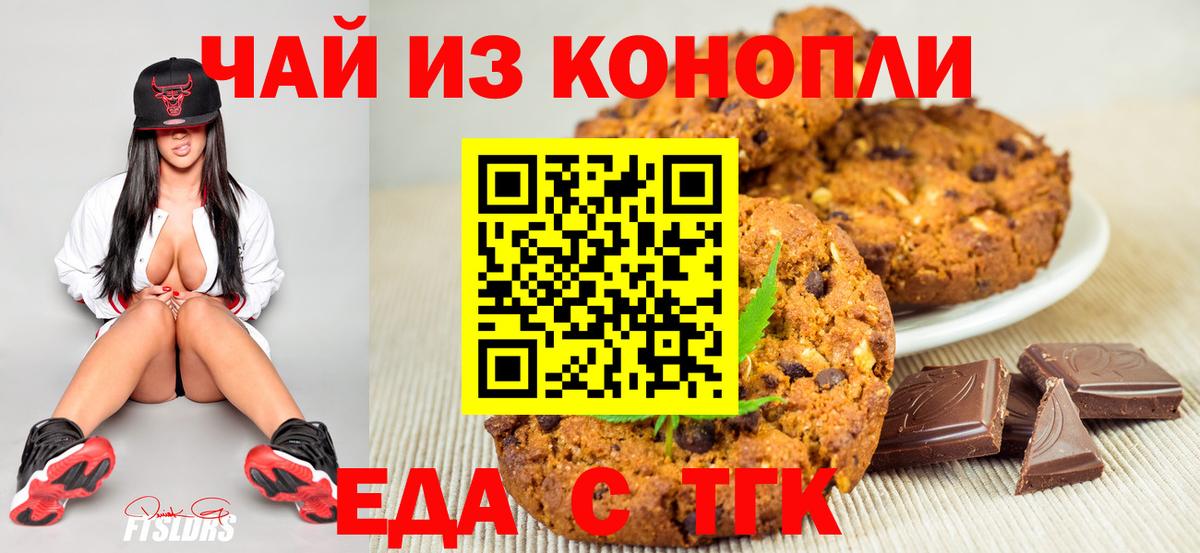 Cannafood конопля  Вход с VPN  Волоколамск 
