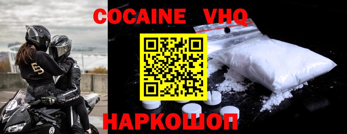 COCAIN Колумбийский Волоколамск