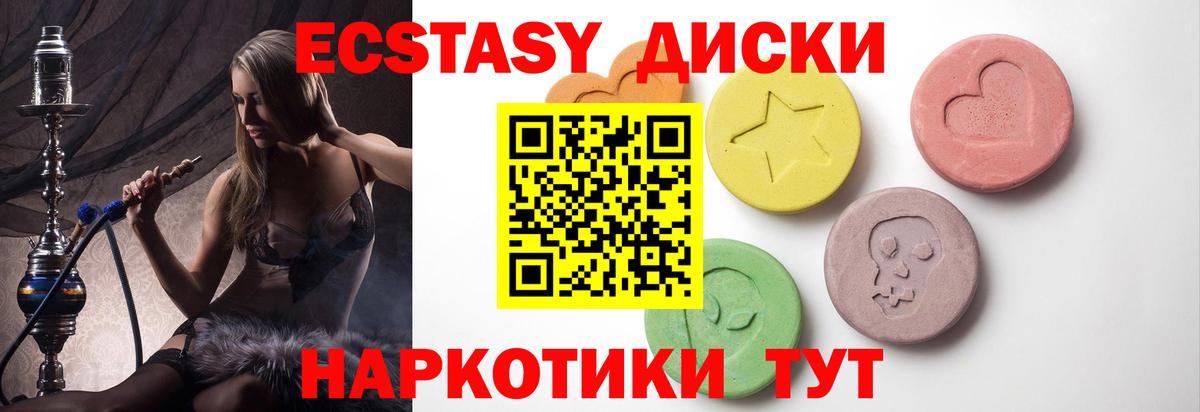 Ecstasy TESLA  ЭКСТАЗИ louis Vuitton  Вход с VPN  Волоколамск 
