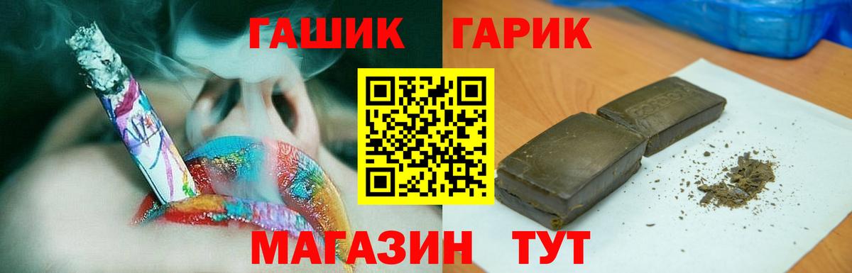 Волоколамск  ГАШИШ хэш  Вход с VPN 