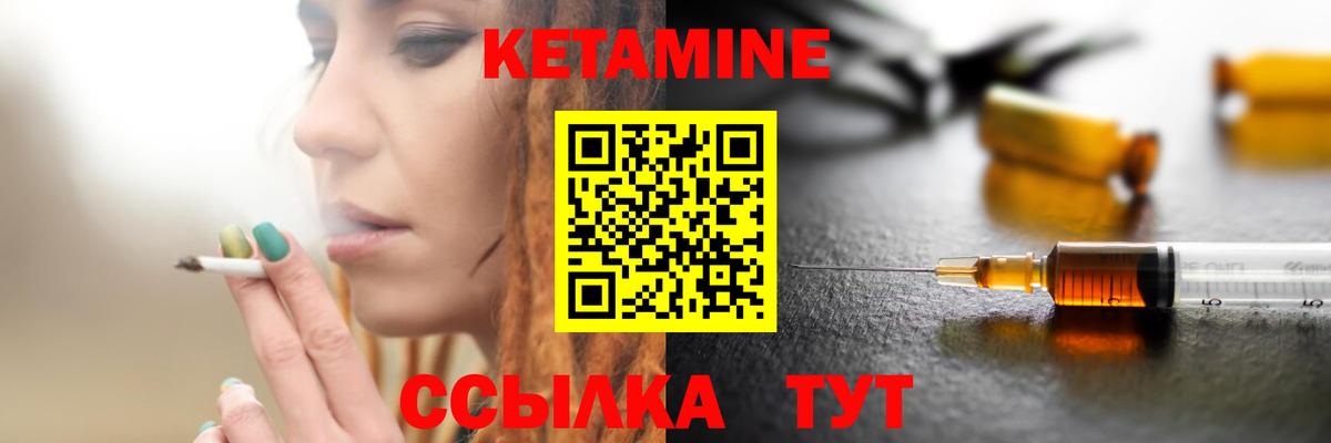 Волоколамск  КЕТАМИН VHQ  Кетамин VHQ  даркнет официальный сайт  Вход с VPN 