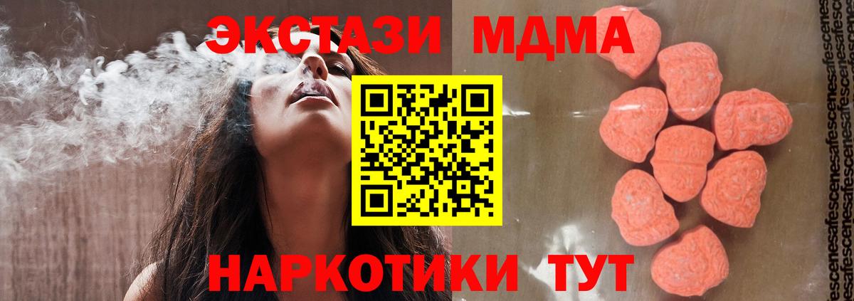 MDMA crystal Волоколамск