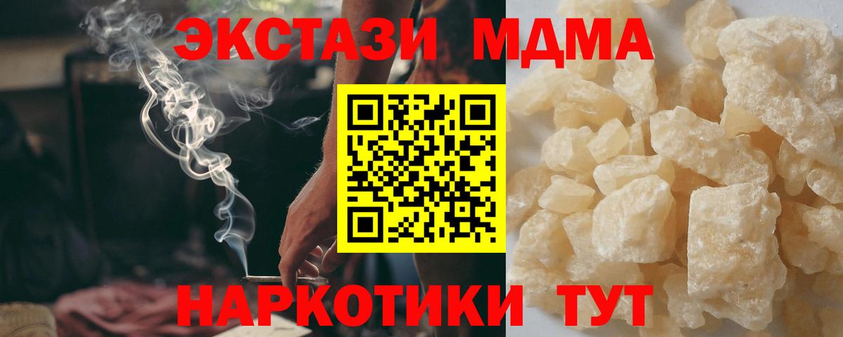 MDMA молли  МДМА  Волоколамск  Вход с VPN 