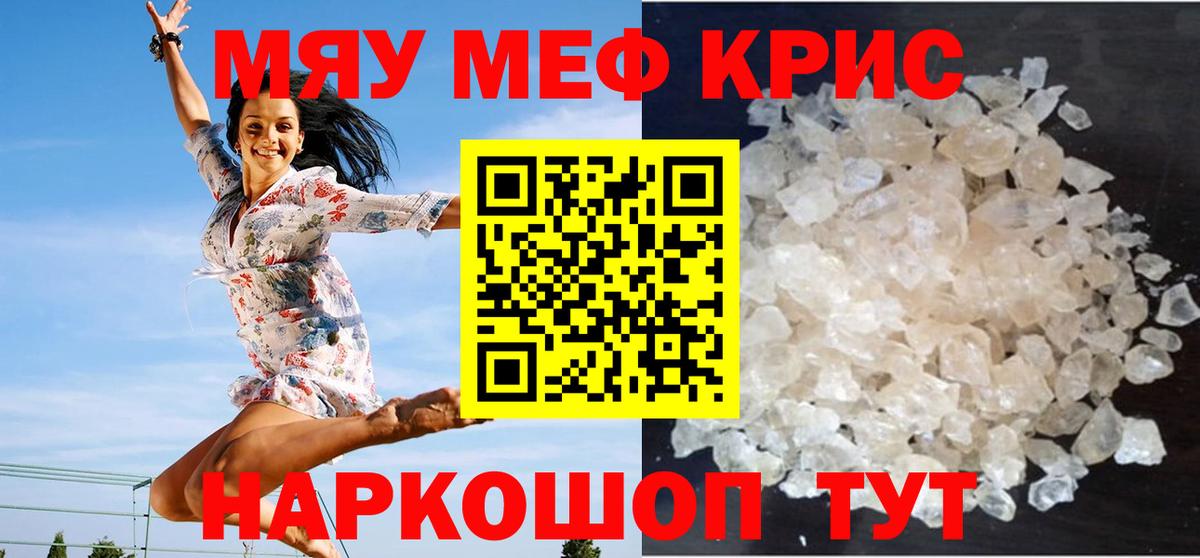 Меф 4 MMC  Вход с VPN  Волоколамск  Меф  Мефедрон VHQ 