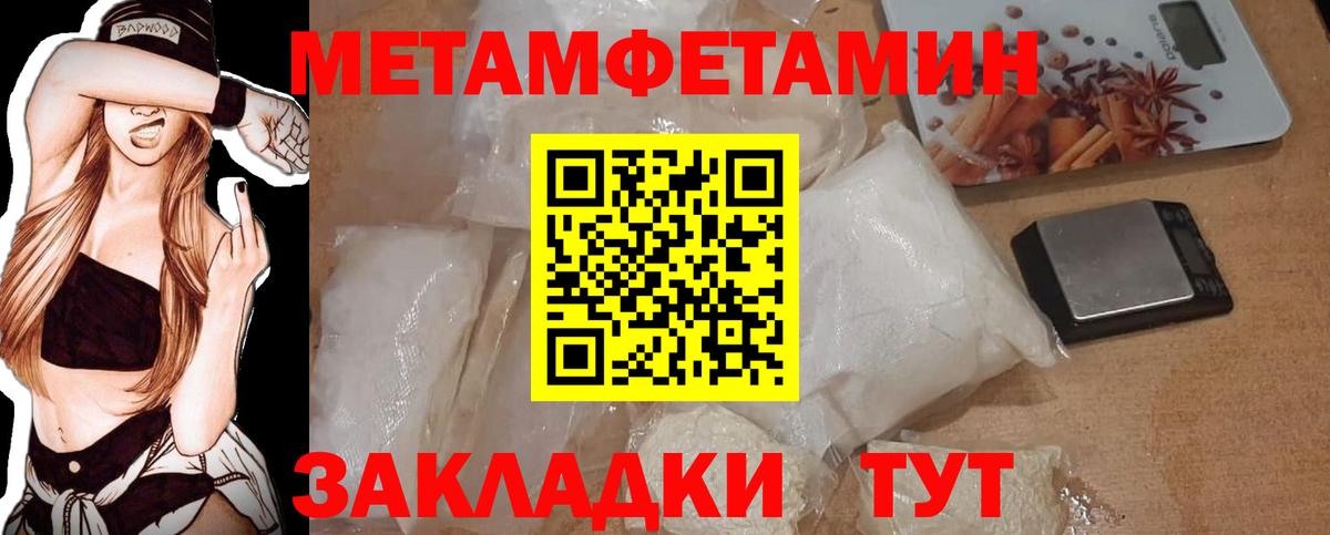 Волоколамск  Метамфетамин кристалл  Метамфетамин кристалл  Вход с VPN 