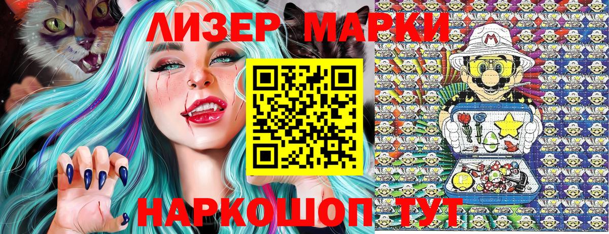 Волоколамск  Марки 25I-NBOMe  Вход с VPN  Наркотические марки 1,5мг 