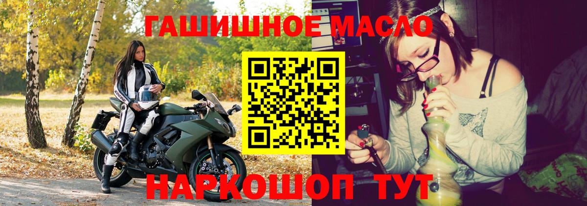 Волоколамск  Дистиллят ТГК гашишное масло  Вход с VPN 
